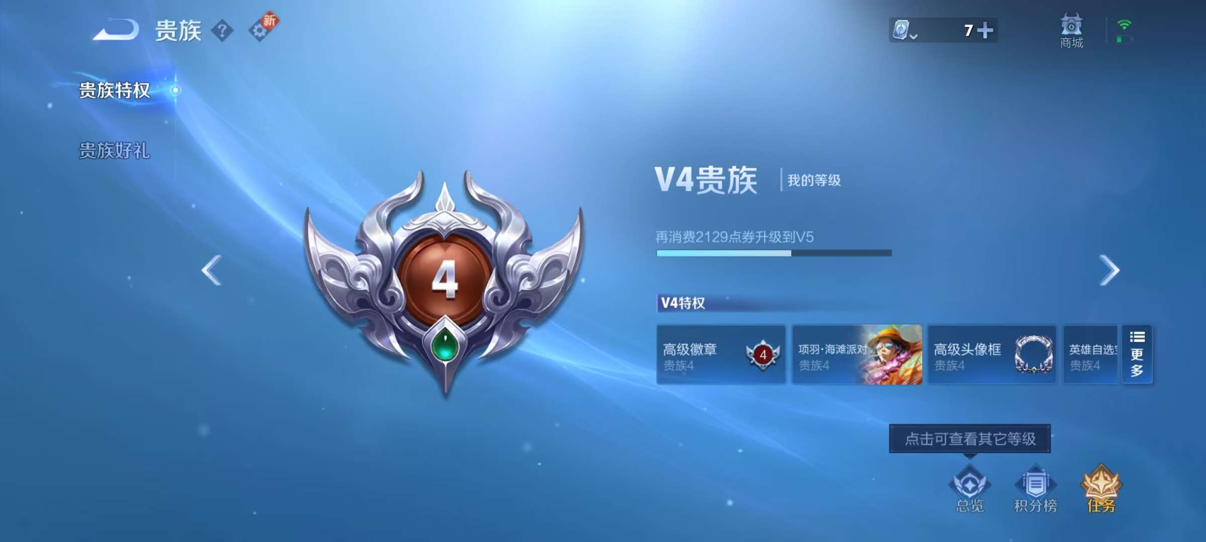 WZKM3137723王者荣耀账号详情图9 WZKM3137723王者荣耀账号详情图9