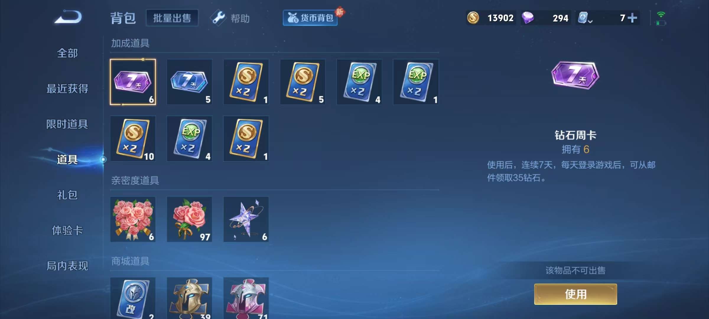 WZKM3137723王者荣耀账号详情图10 WZKM3137723王者荣耀账号详情图10