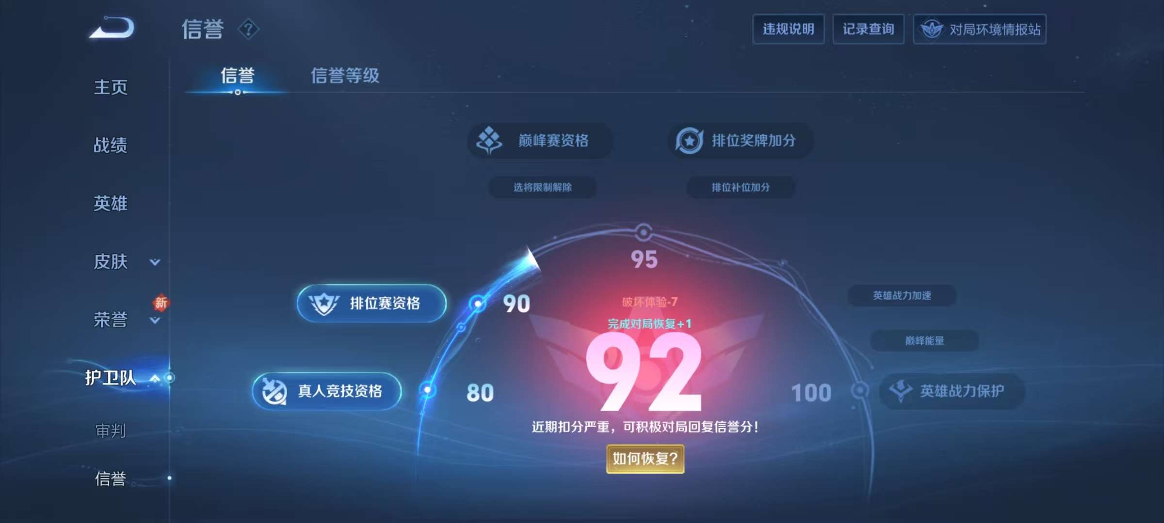 WZKM3137723王者荣耀账号详情图11 WZKM3137723王者荣耀账号详情图11