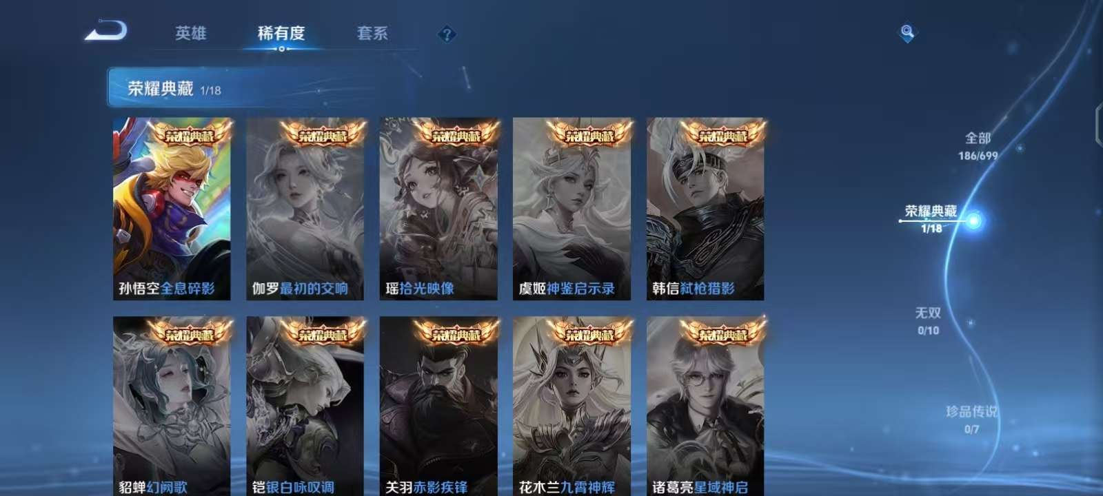 WZKM3137737王者荣耀账号详情图4