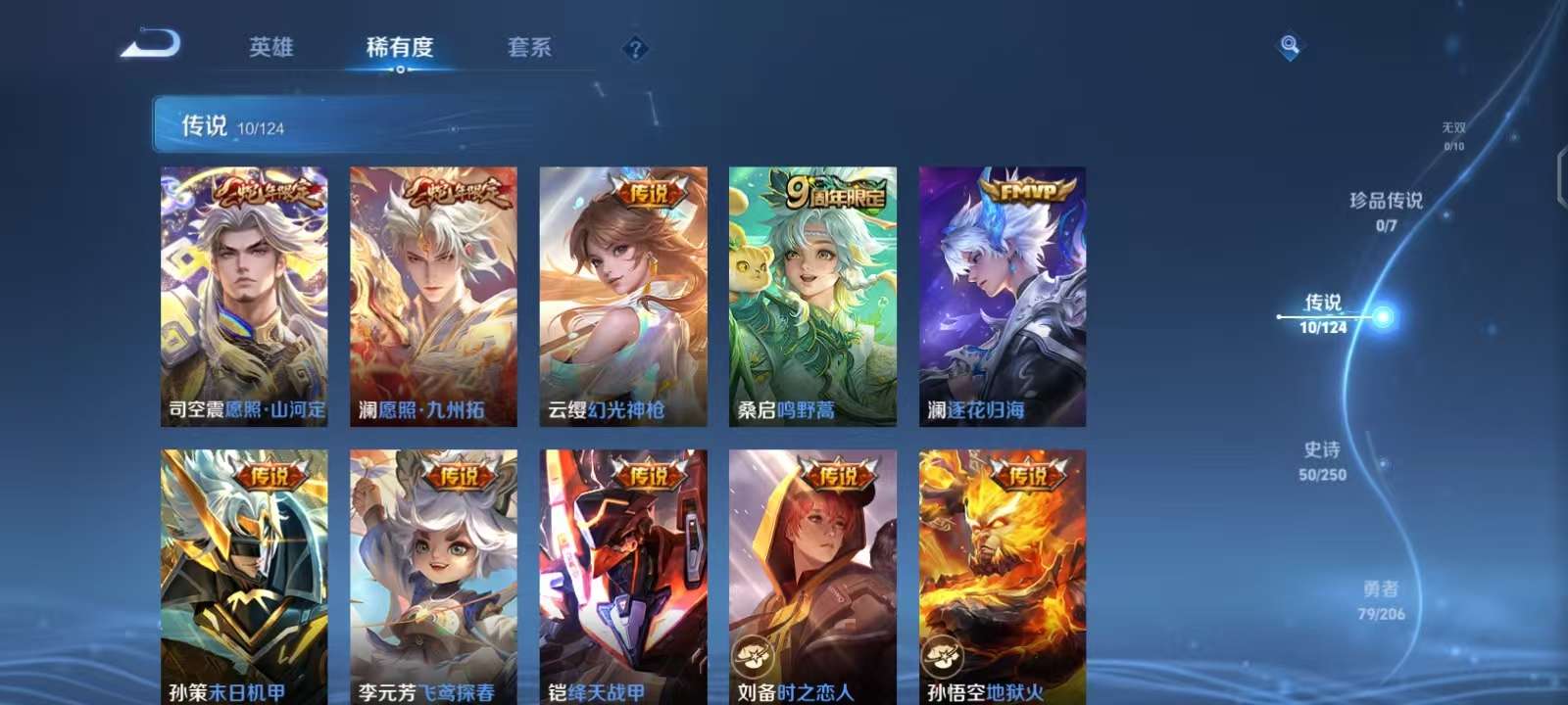 WZKM3137737王者荣耀账号详情图5