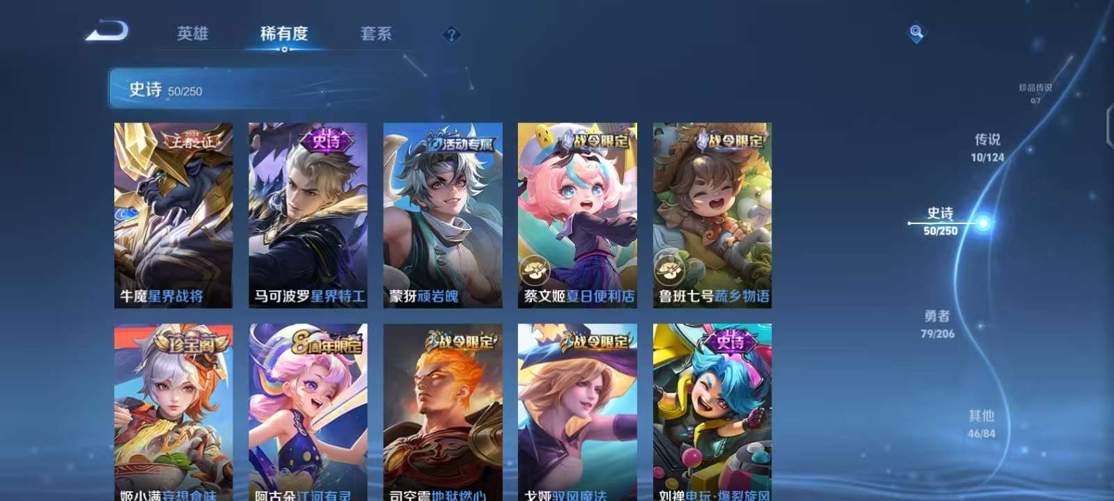 WZKM3137737王者荣耀账号详情图6
