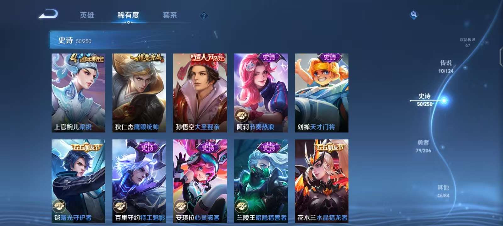 WZKM3137737王者荣耀账号详情图7