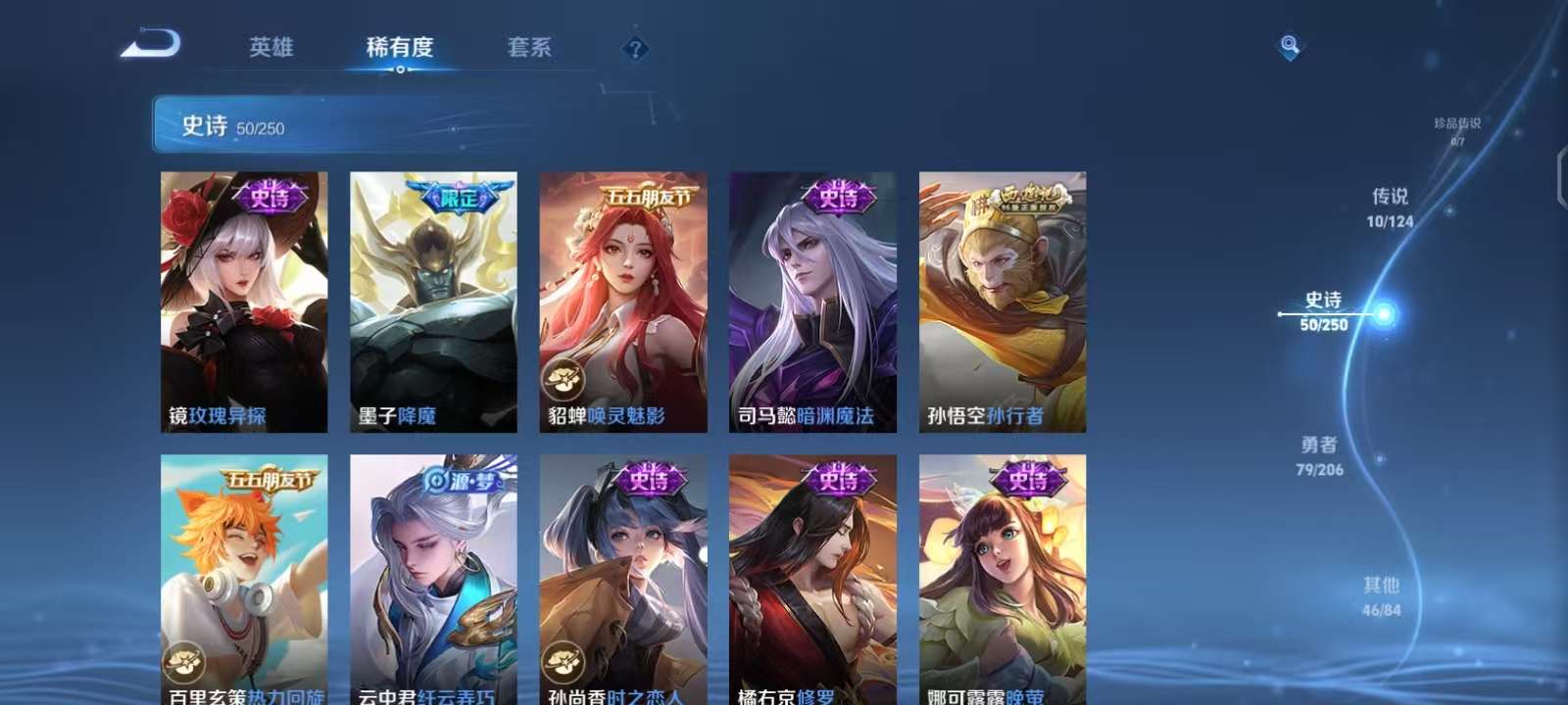 WZKM3137737王者荣耀账号详情图8