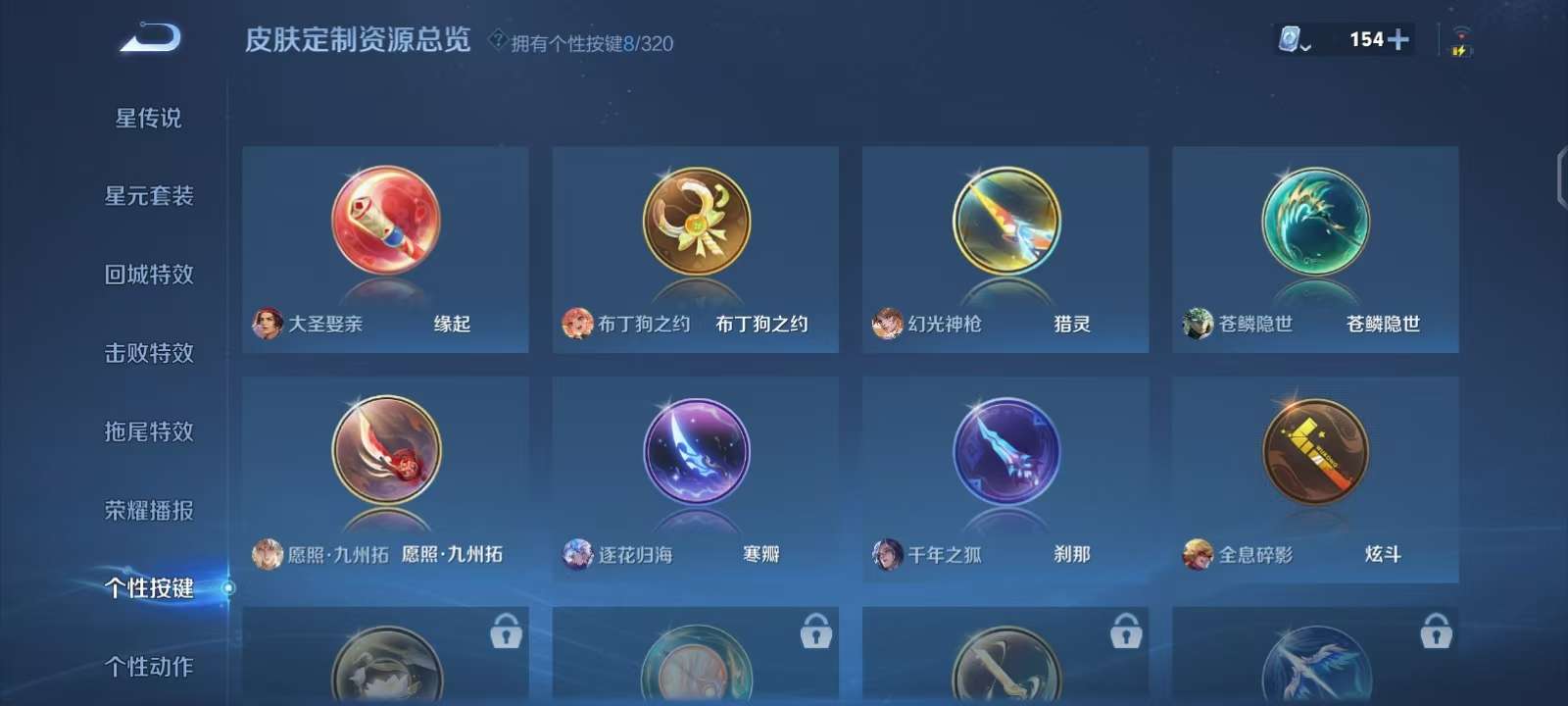 WZKM3137737王者荣耀账号详情图9