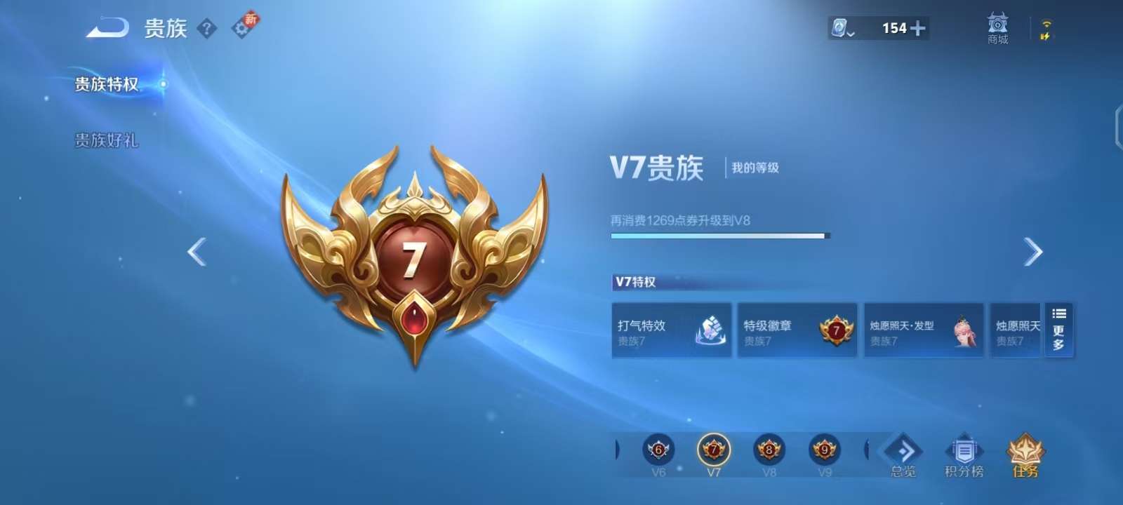 WZKM3137737王者荣耀账号详情图10