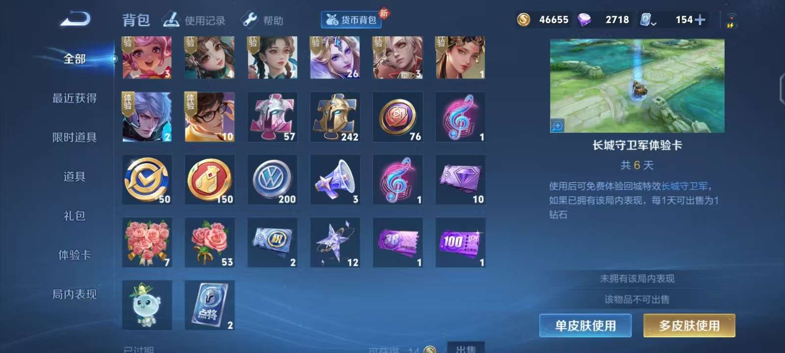 WZKM3137737王者荣耀账号详情图11