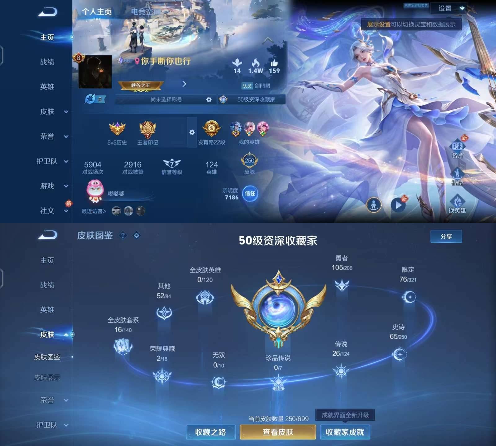 王者荣耀账号安卓QQV8 2典藏 1星传说 26传说 63史诗 250皮肤 123英雄 弑枪猎影,最初的交响 愿照·众生和,愿照·岁时盈,愿照·九州拓,黄金射手座,云鹰飞将,绛天战甲,一念神魔,末日机甲-孙尚香,仲夏夜之