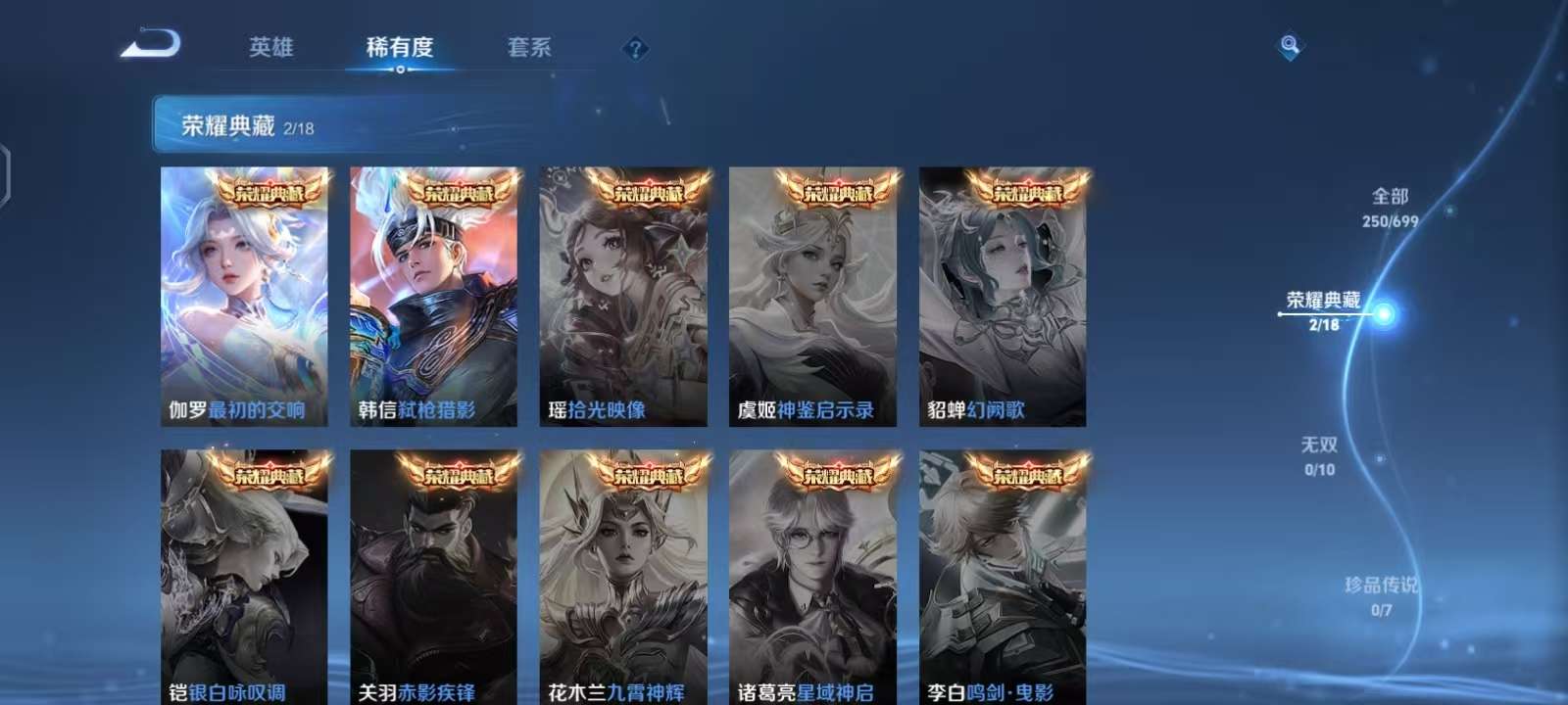 WZKM3138361王者荣耀账号详情图3 WZKM3138361王者荣耀账号详情图3