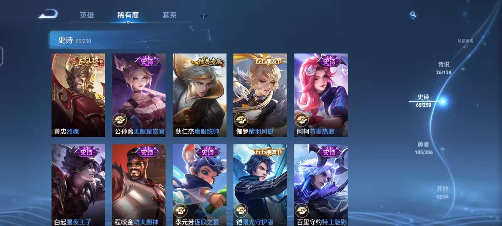WZKM3138361王者荣耀账号详情图7 WZKM3138361王者荣耀账号详情图7