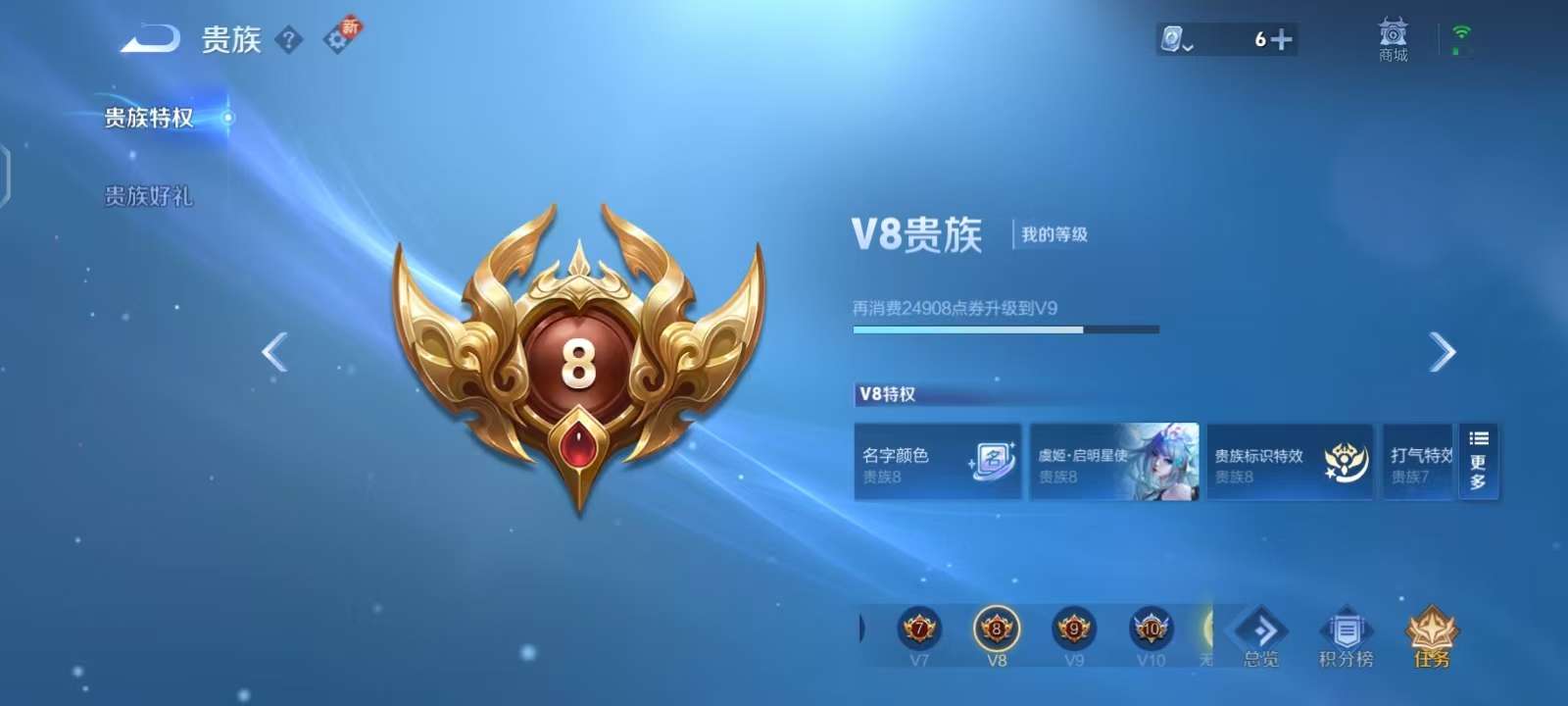 WZKM3138361王者荣耀账号详情图8 WZKM3138361王者荣耀账号详情图8