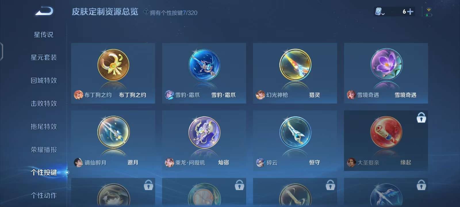 WZKM3138361王者荣耀账号详情图9 WZKM3138361王者荣耀账号详情图9