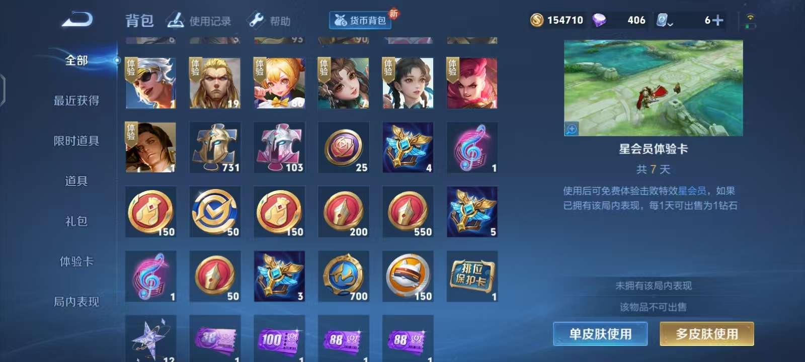 WZKM3138361王者荣耀账号详情图10 WZKM3138361王者荣耀账号详情图10