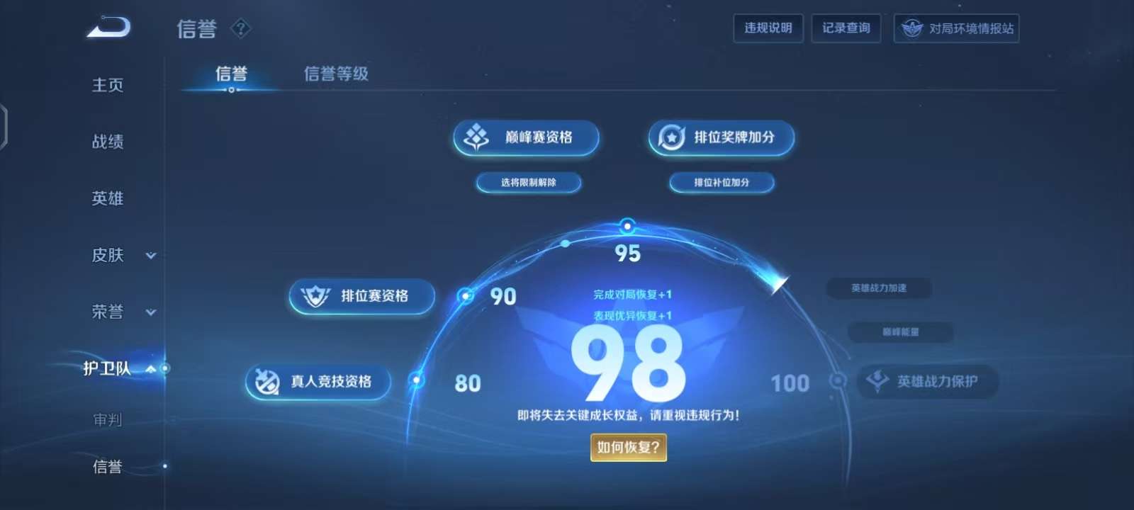 WZKM3138361王者荣耀账号详情图11 WZKM3138361王者荣耀账号详情图11