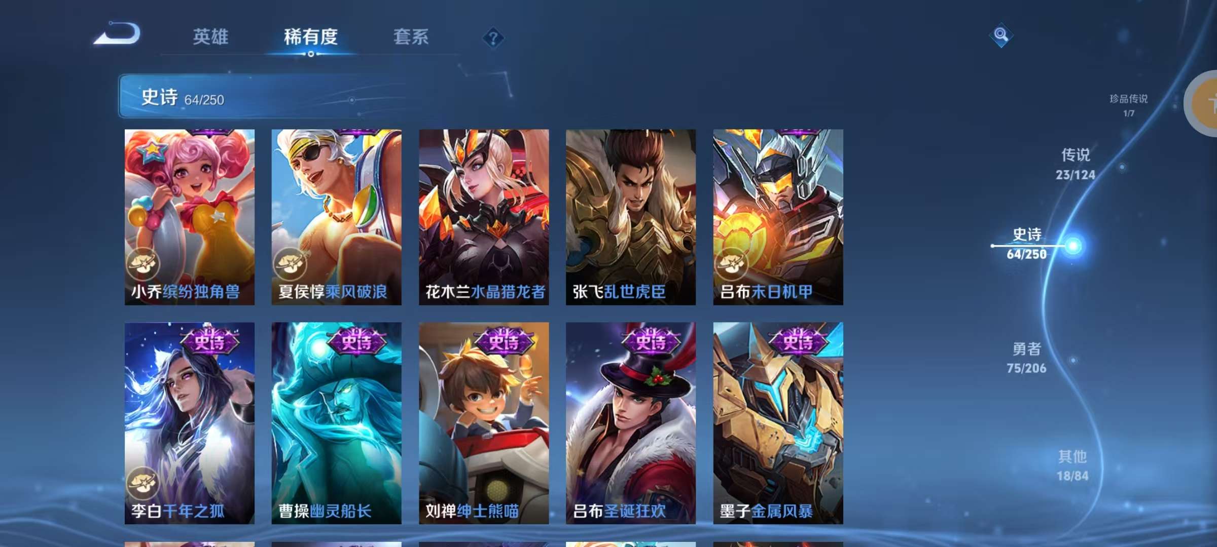 WZKM3138377王者荣耀账号详情图7 WZKM3138377王者荣耀账号详情图7