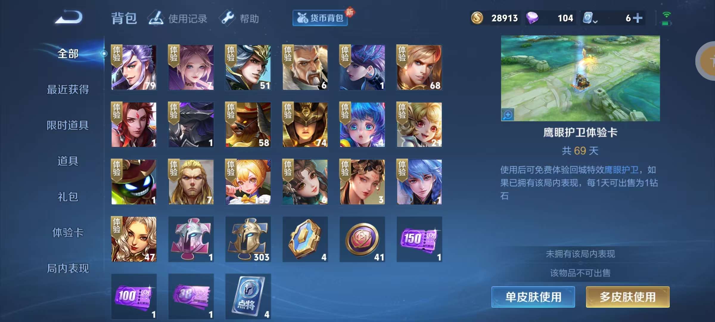 WZKM3138377王者荣耀账号详情图10 WZKM3138377王者荣耀账号详情图10