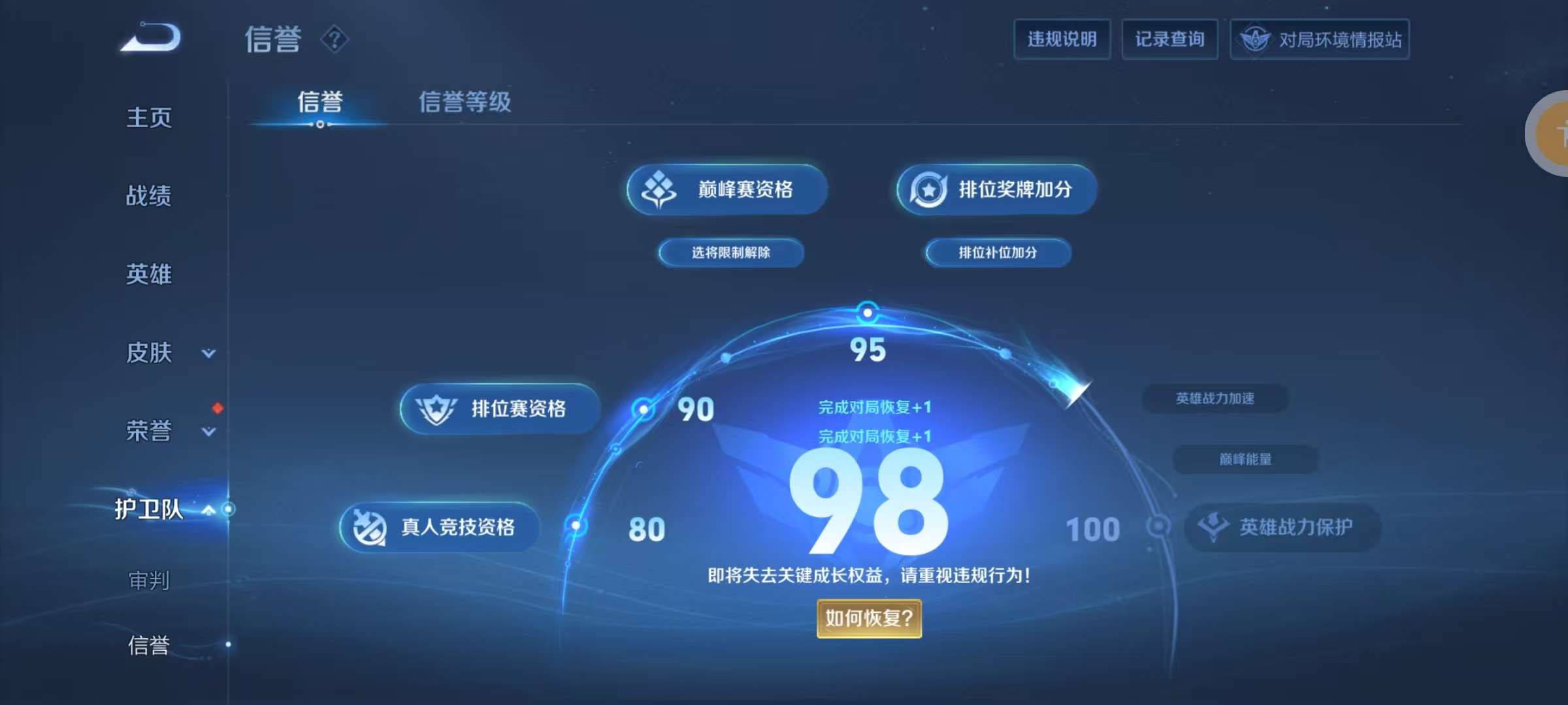 WZKM3138377王者荣耀账号详情图11 WZKM3138377王者荣耀账号详情图11