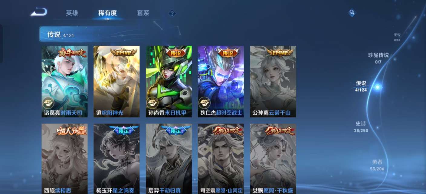 WZKM3138389王者荣耀账号详情图3 WZKM3138389王者荣耀账号详情图3