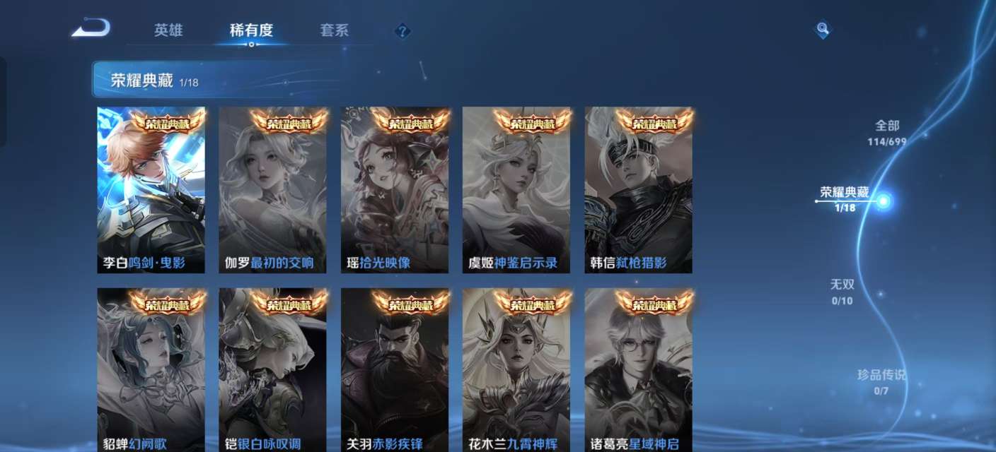 WZKM3138389王者荣耀账号详情图4 WZKM3138389王者荣耀账号详情图4