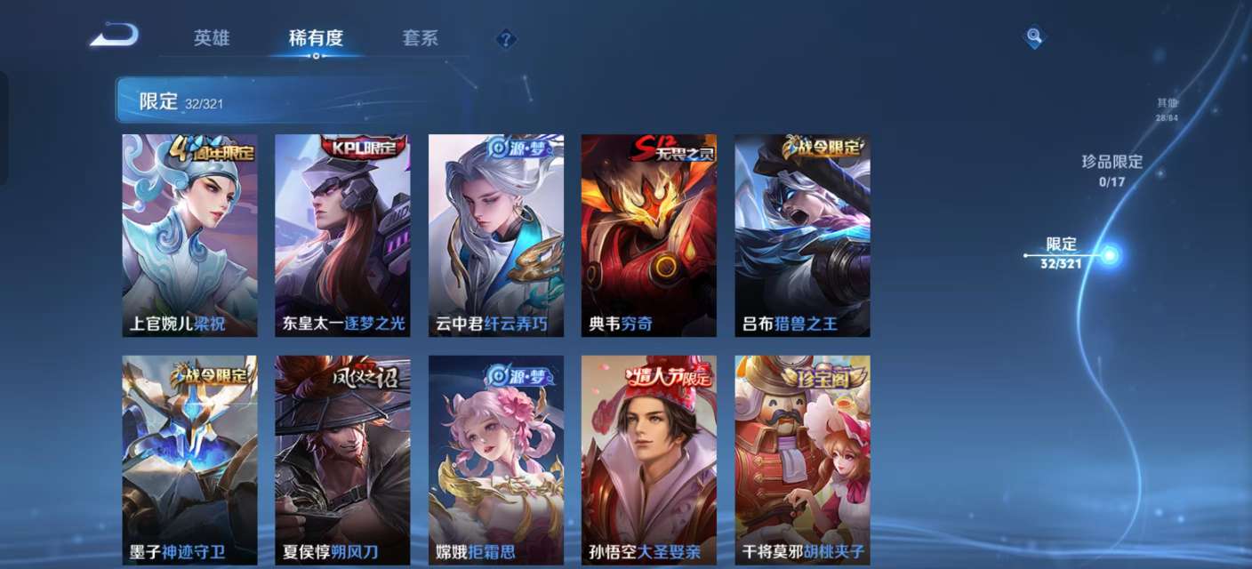 WZKM3138389王者荣耀账号详情图5 WZKM3138389王者荣耀账号详情图5