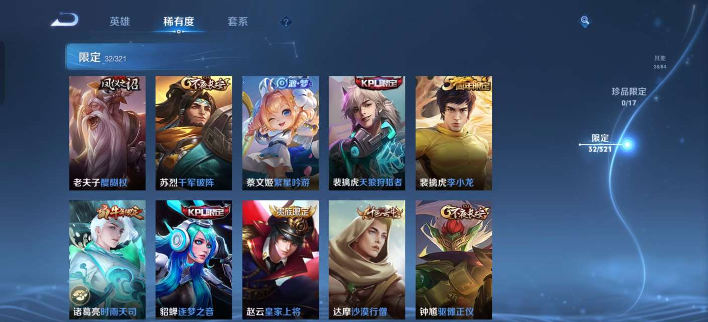 WZKM3138389王者荣耀账号详情图6 WZKM3138389王者荣耀账号详情图6