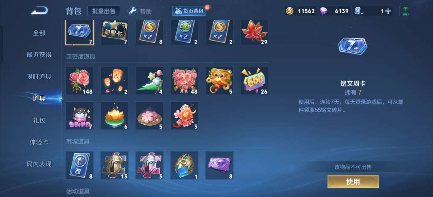 WZKM3138389王者荣耀账号详情图9 WZKM3138389王者荣耀账号详情图9