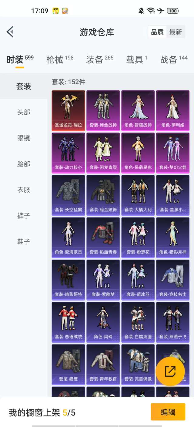 HPKM3228540和平精英账号详情图9 HPKM3228540和平精英账号详情图9