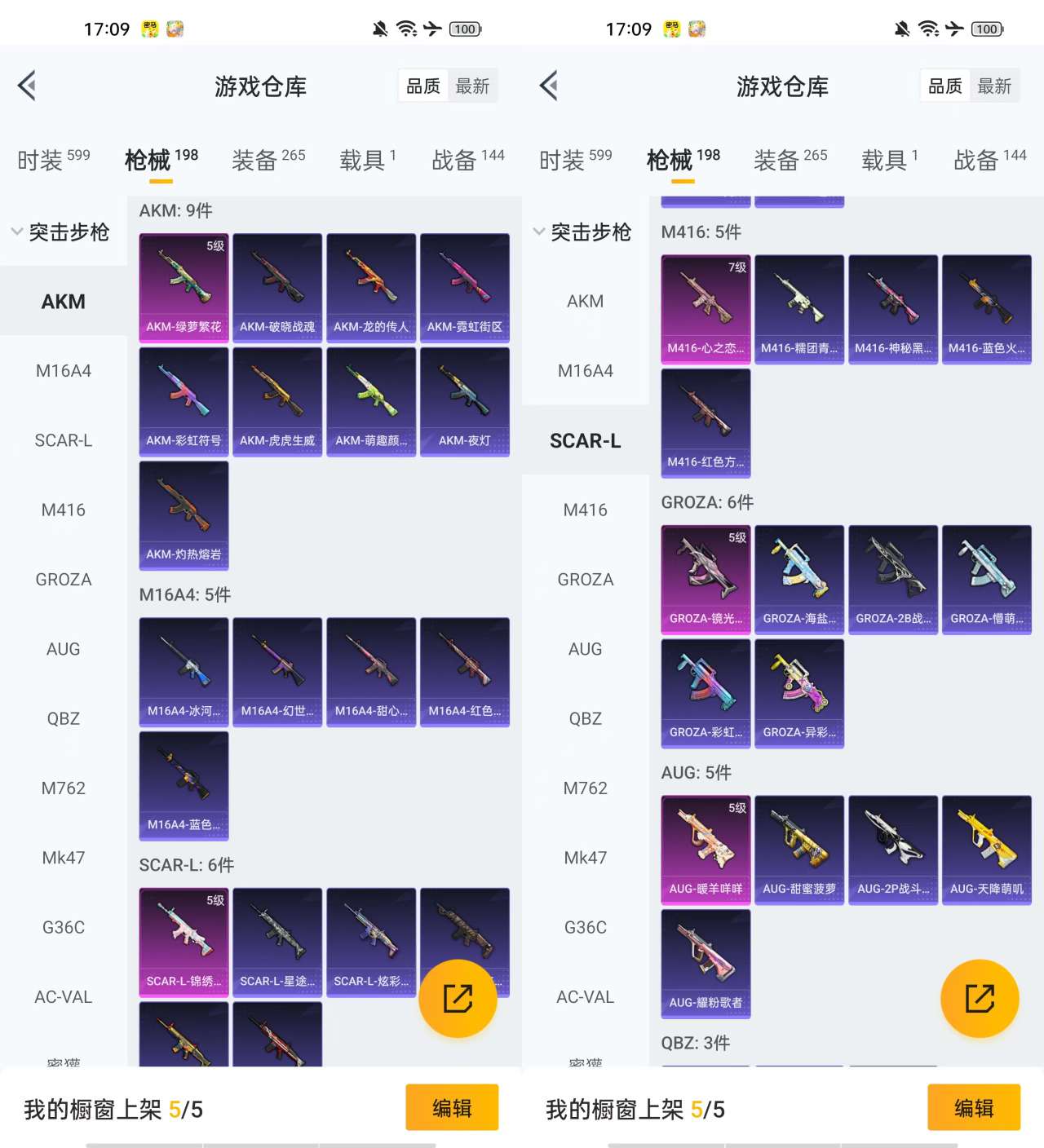 HPKM3228540和平精英账号详情图10 HPKM3228540和平精英账号详情图10