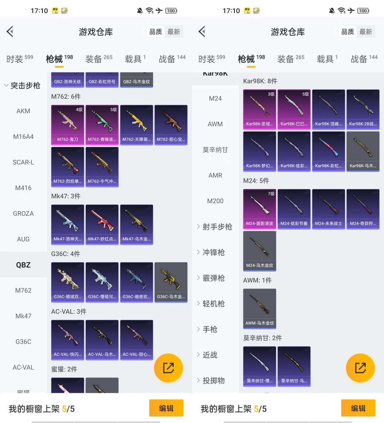 HPKM3228540和平精英账号详情图11 HPKM3228540和平精英账号详情图11