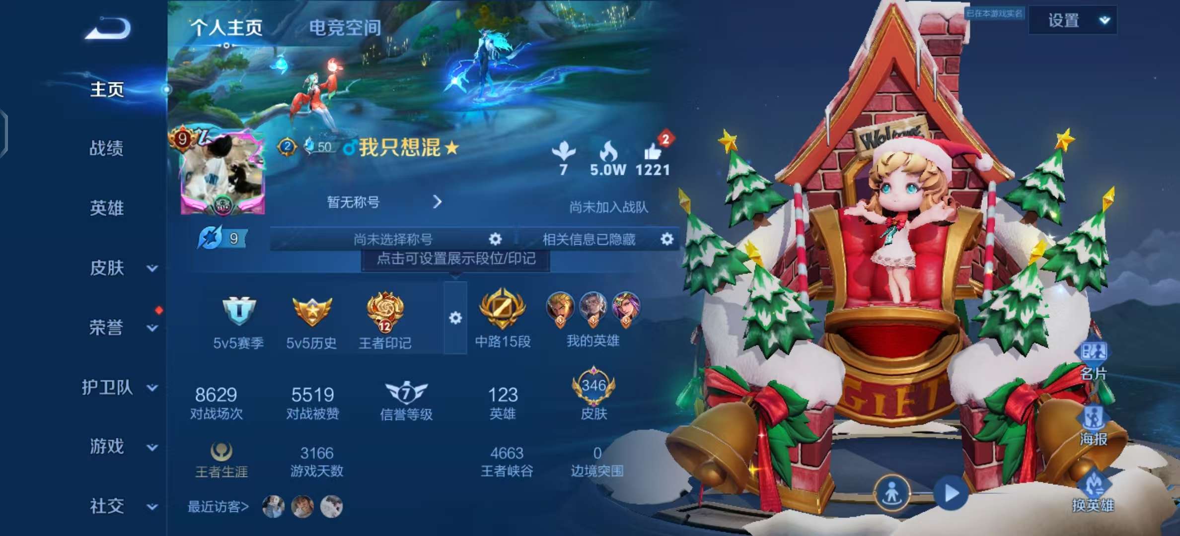 王者荣耀账号安卓QQV9 2典藏 28传说 120史诗 346皮肤 122英雄 天鹅之梦,幻阙歌 李逍遥,梅西,黄金狮子座,黄金射手座,云鹰飞将,绛天战甲,久胜战神,一念神魔,仲夏夜之梦,零号·赤焰,地狱之眼,乞巧织情,