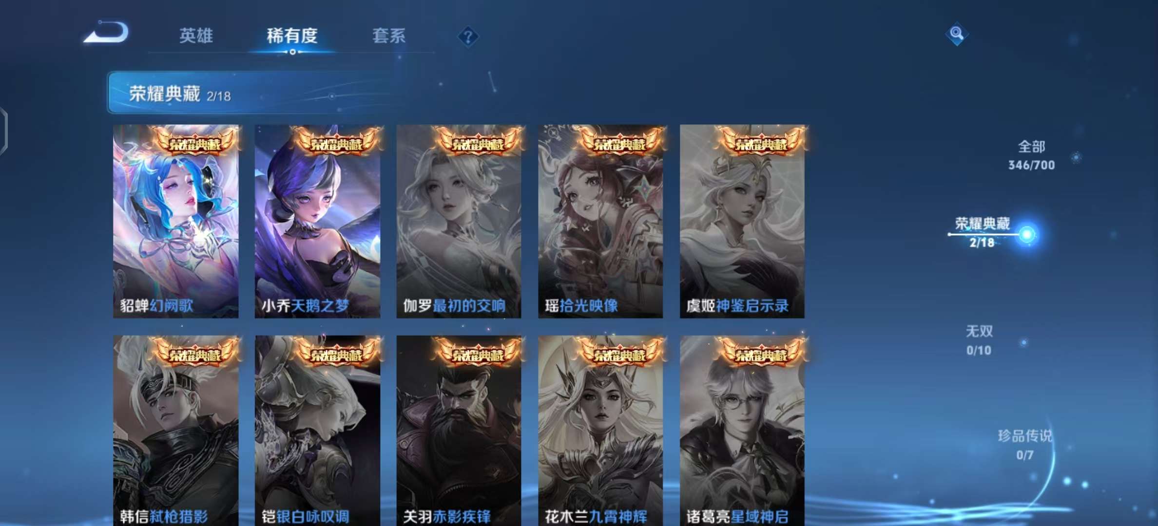 WZKM3138470王者荣耀账号详情图3 WZKM3138470王者荣耀账号详情图3
