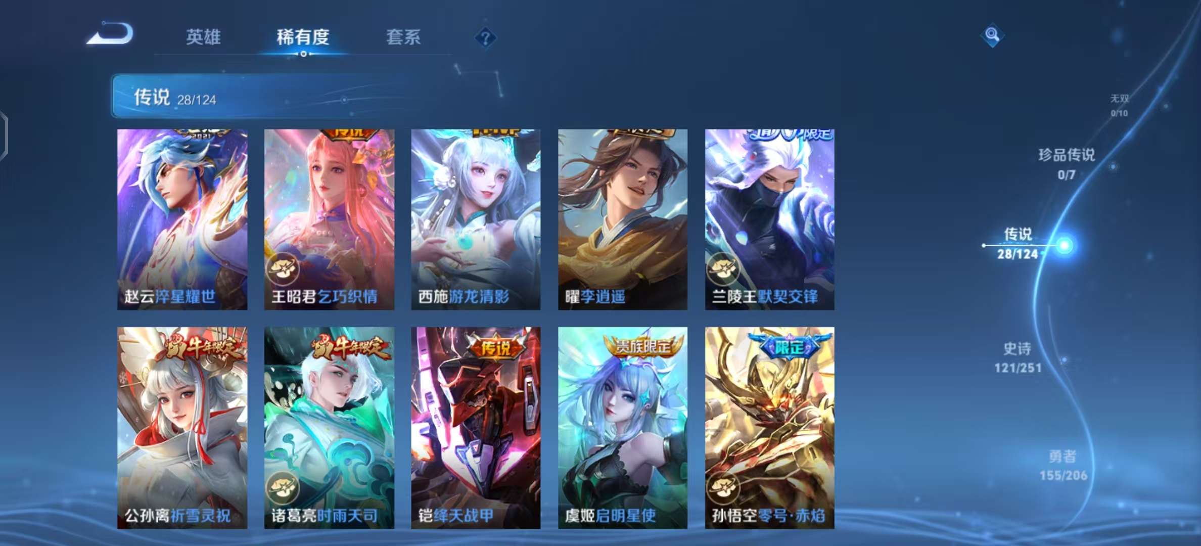 WZKM3138470王者荣耀账号详情图4 WZKM3138470王者荣耀账号详情图4