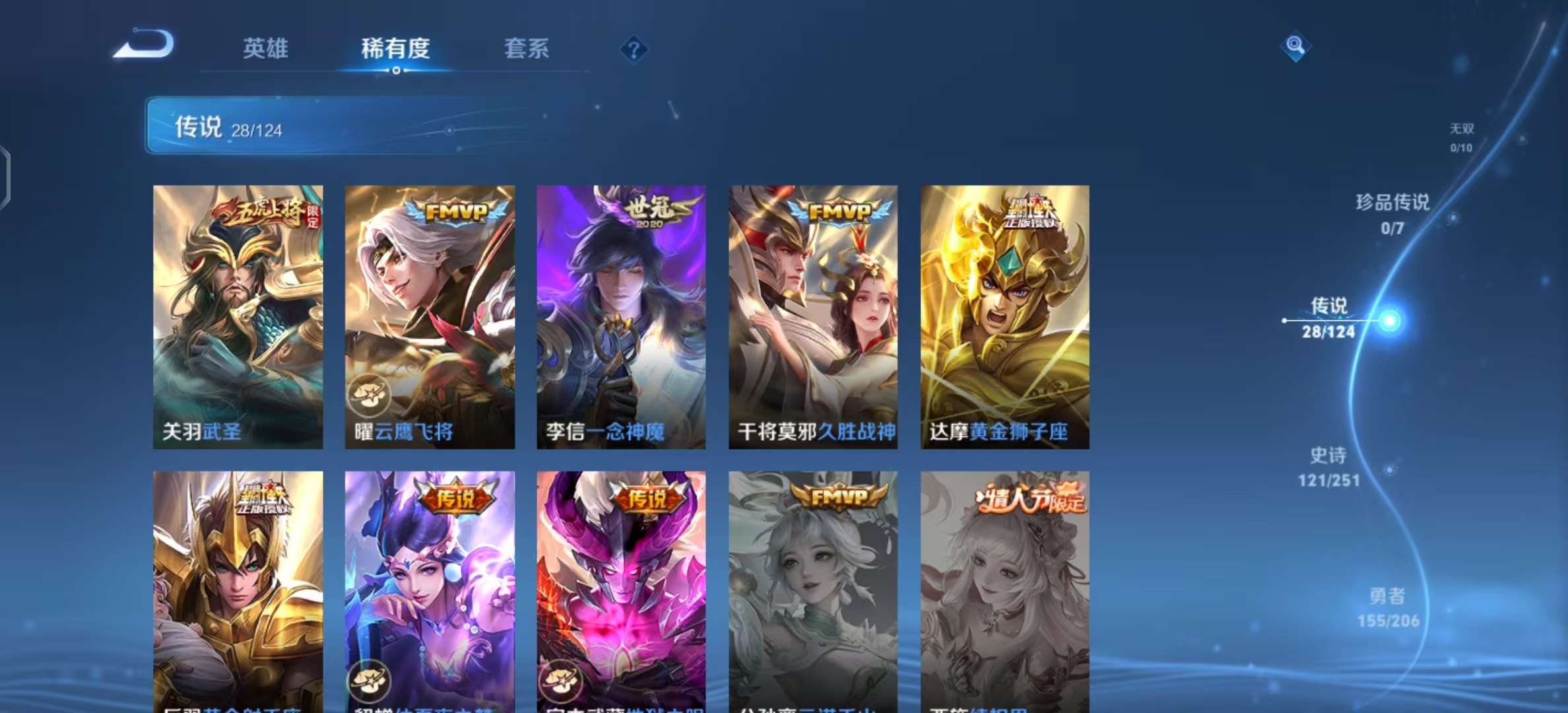 WZKM3138470王者荣耀账号详情图5 WZKM3138470王者荣耀账号详情图5