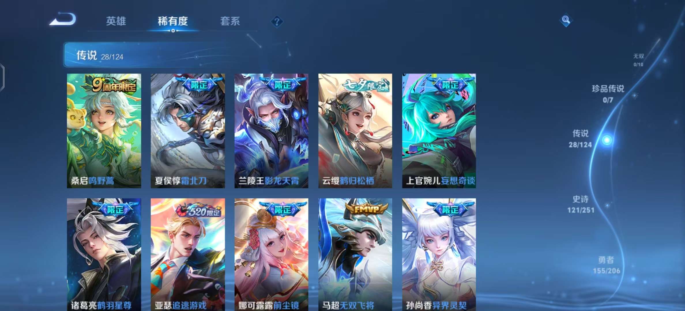 WZKM3138470王者荣耀账号详情图6 WZKM3138470王者荣耀账号详情图6