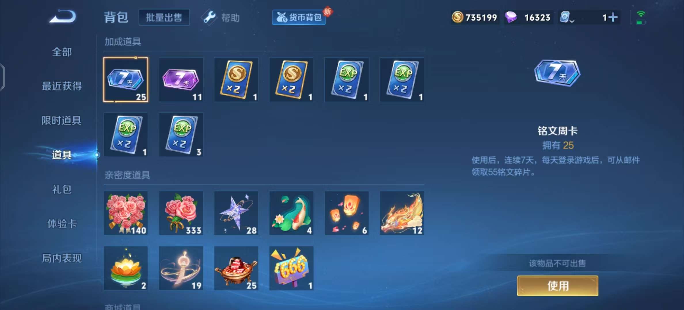 WZKM3138470王者荣耀账号详情图8 WZKM3138470王者荣耀账号详情图8