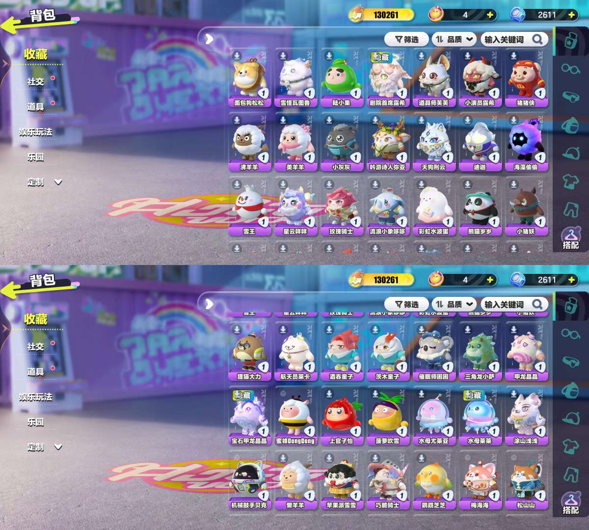 DZKM30339蛋仔派对账号详情图3