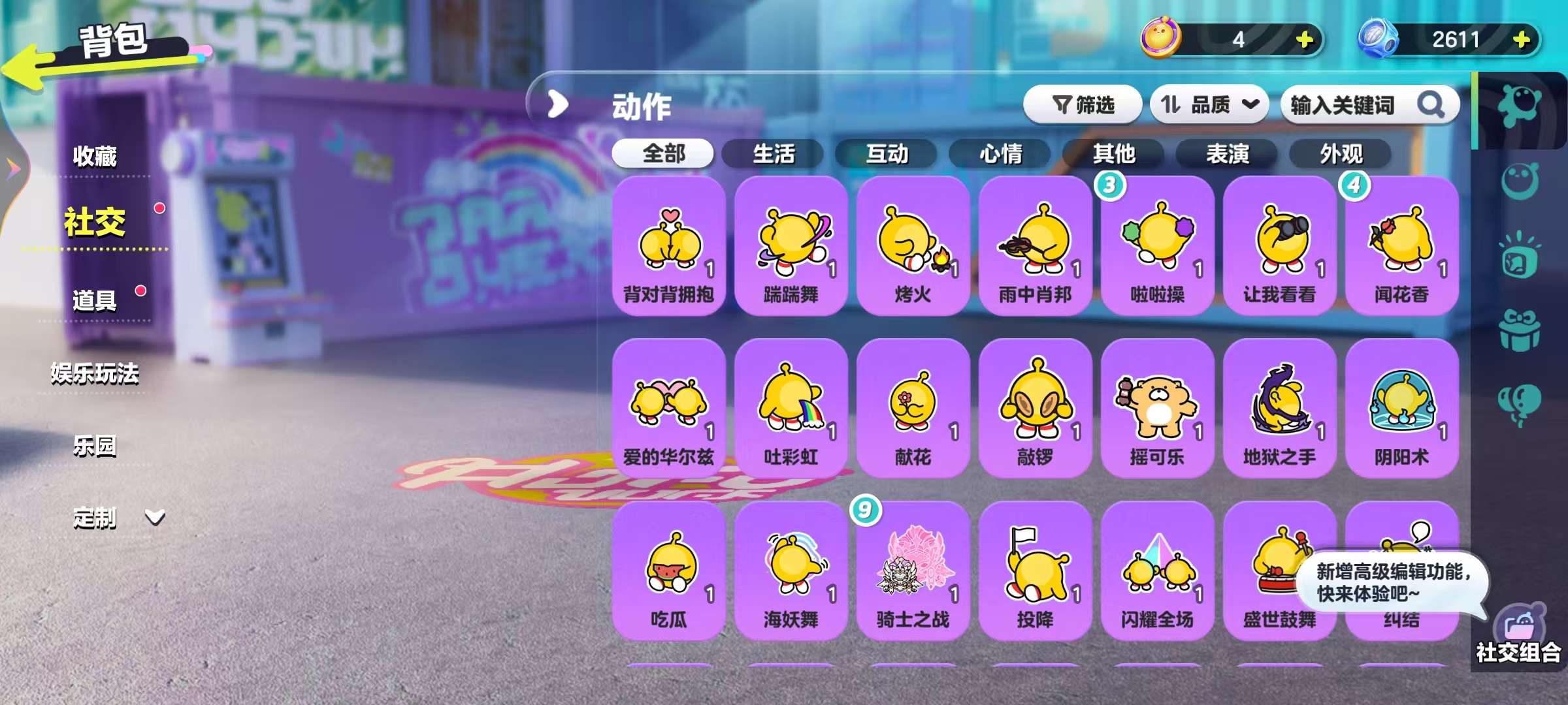 DZKM30339蛋仔派对账号详情图8