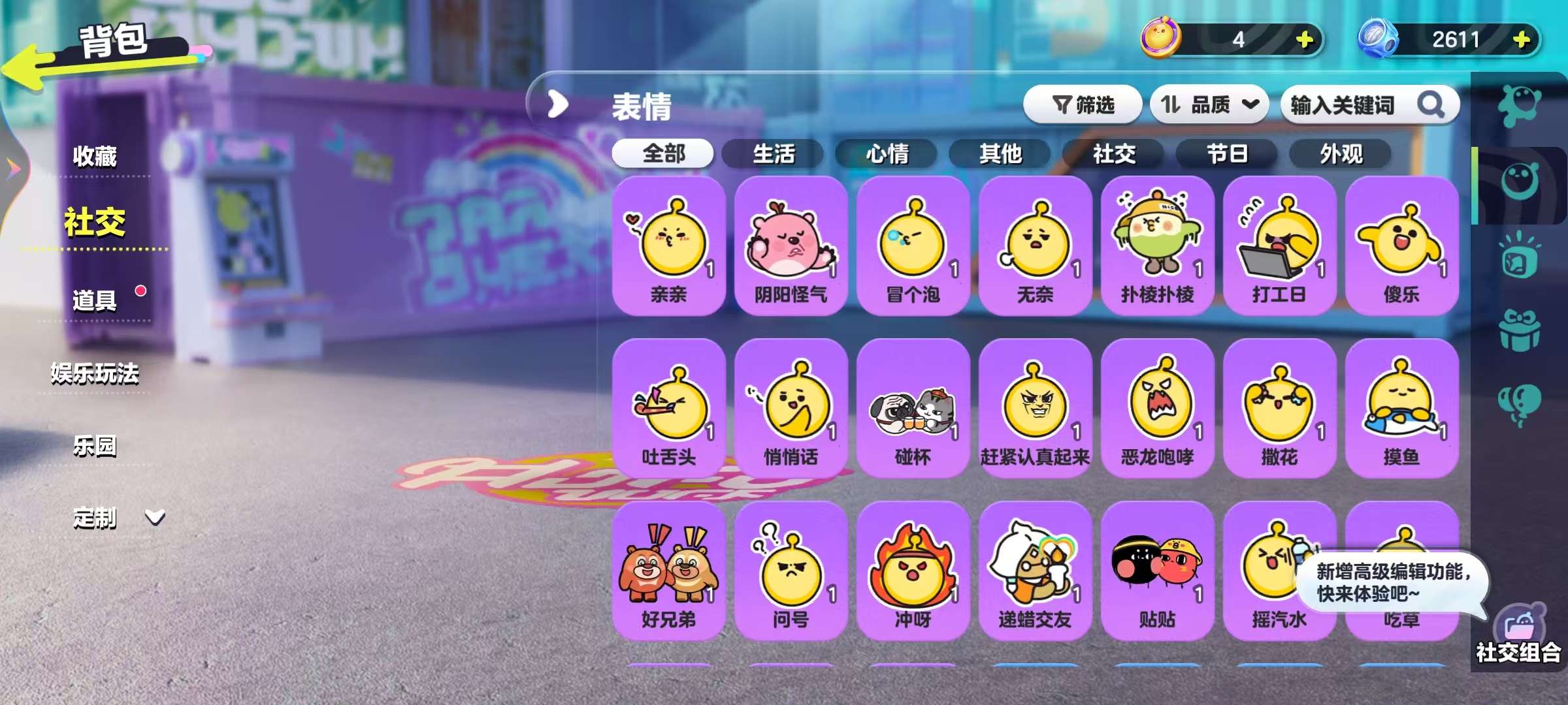 DZKM30339蛋仔派对账号详情图9