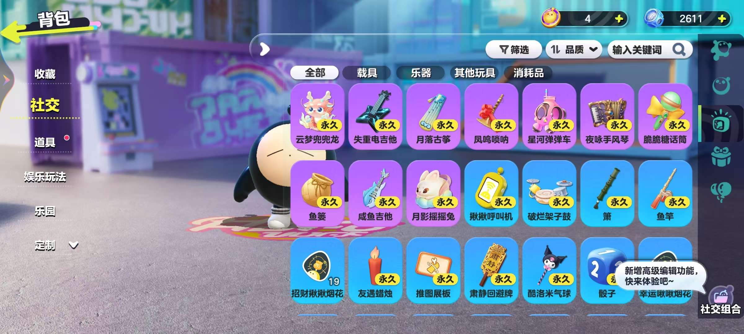 DZKM30339蛋仔派对账号详情图10