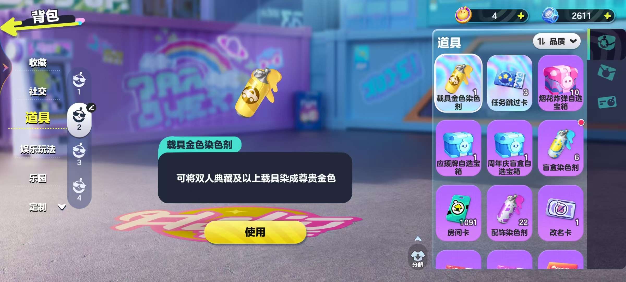 DZKM30339蛋仔派对账号详情图11