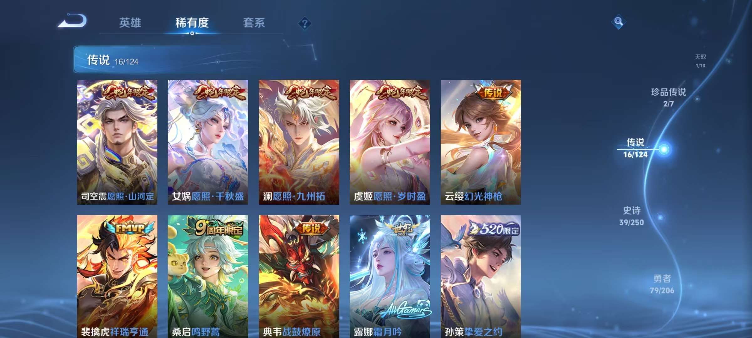 WZKM3139627王者荣耀账号详情图5 WZKM3139627王者荣耀账号详情图5