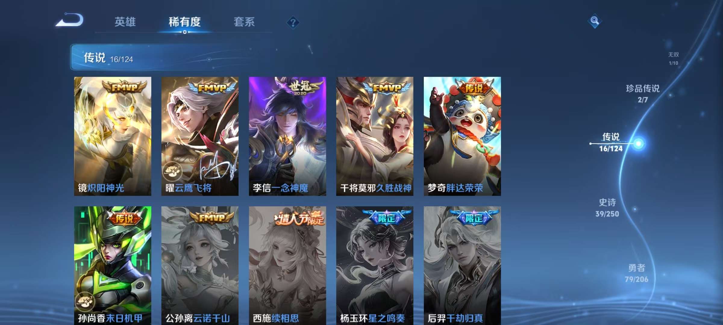 WZKM3139627王者荣耀账号详情图6 WZKM3139627王者荣耀账号详情图6