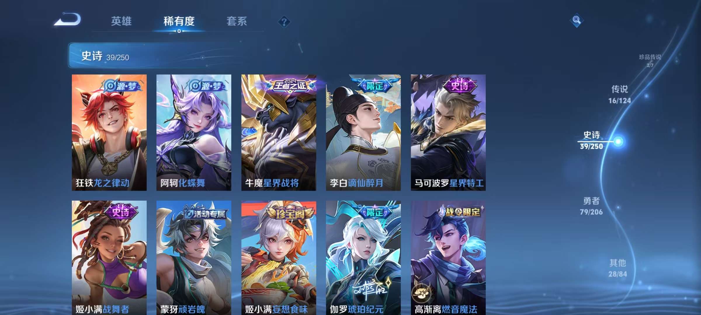 WZKM3139627王者荣耀账号详情图7 WZKM3139627王者荣耀账号详情图7