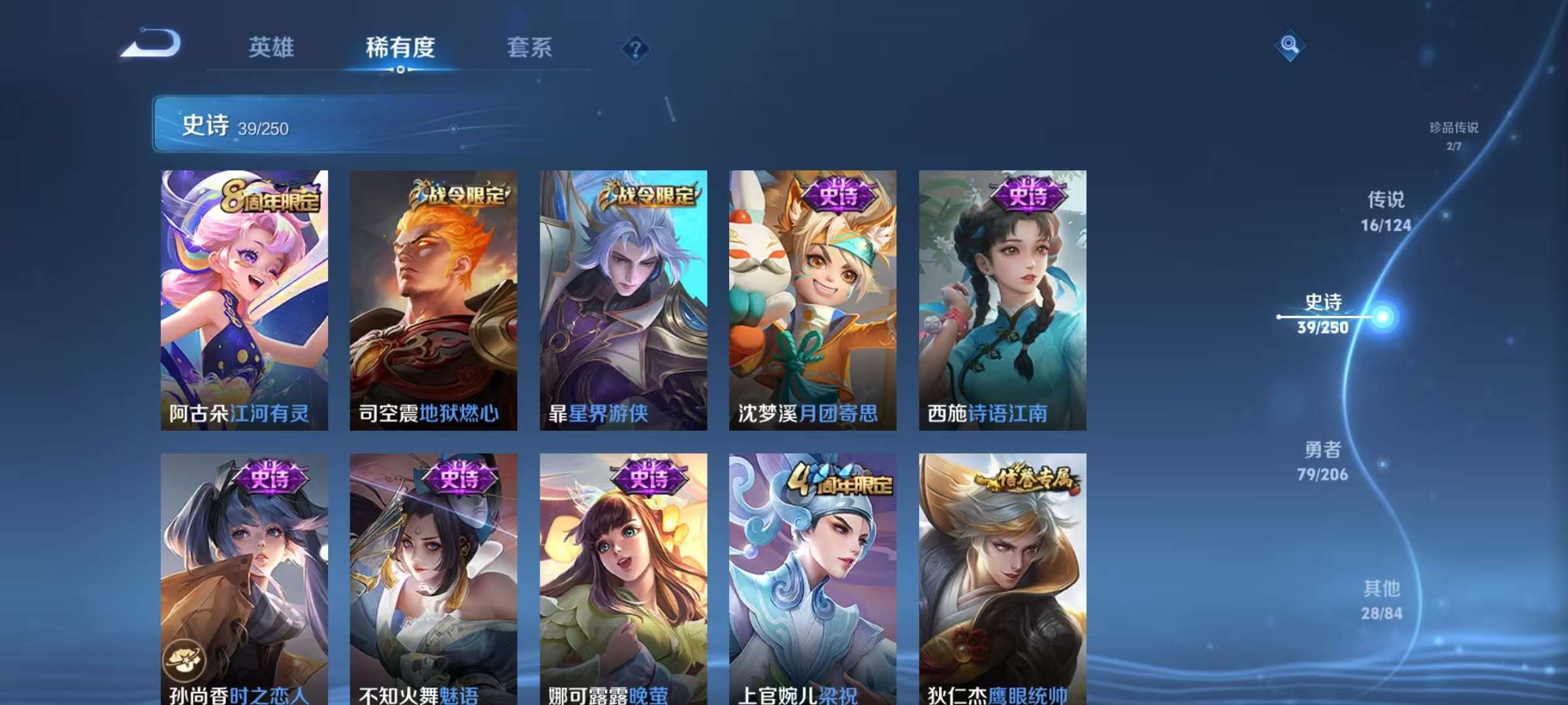 WZKM3139627王者荣耀账号详情图8 WZKM3139627王者荣耀账号详情图8