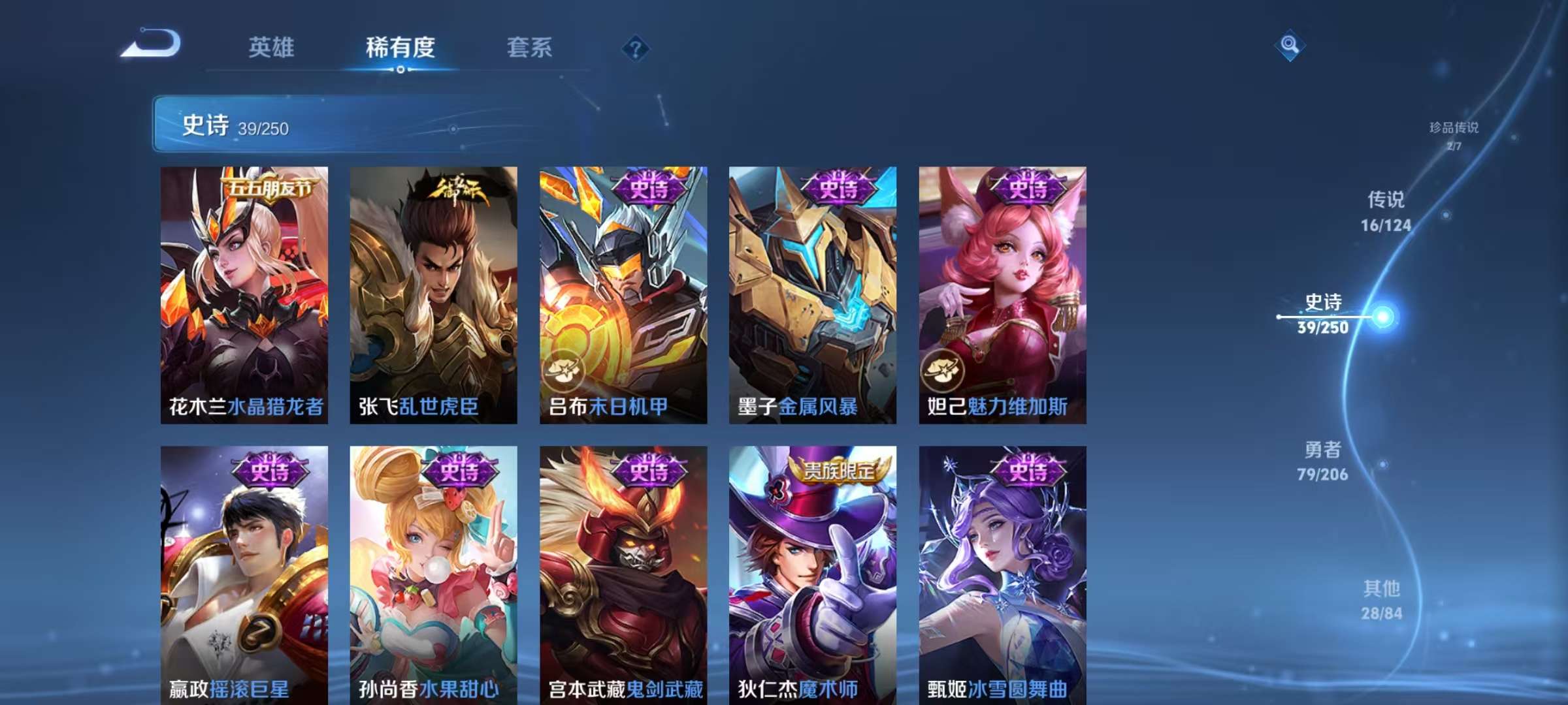 WZKM3139627王者荣耀账号详情图9 WZKM3139627王者荣耀账号详情图9
