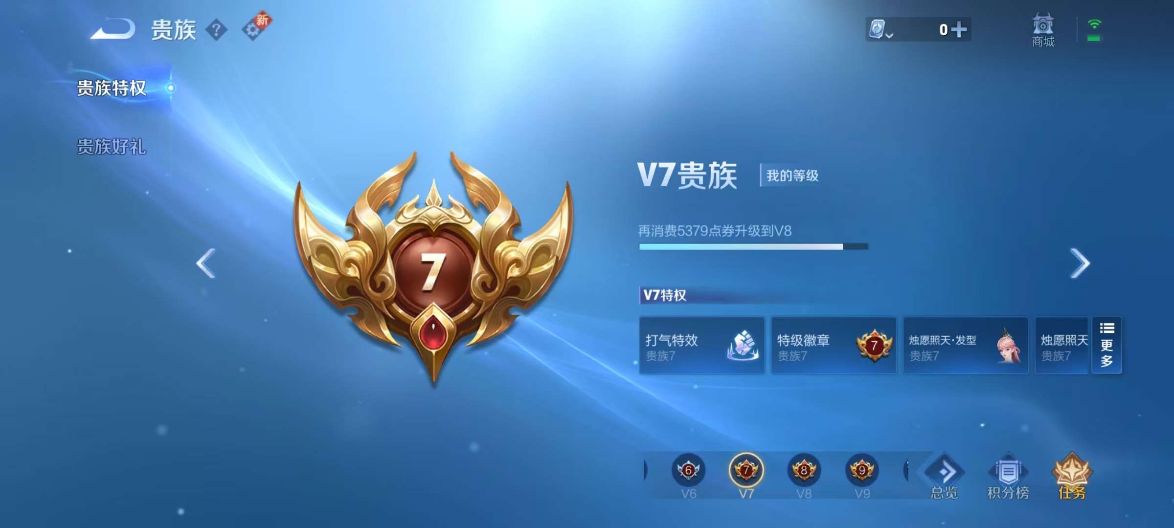 WZKM3139627王者荣耀账号详情图10 WZKM3139627王者荣耀账号详情图10