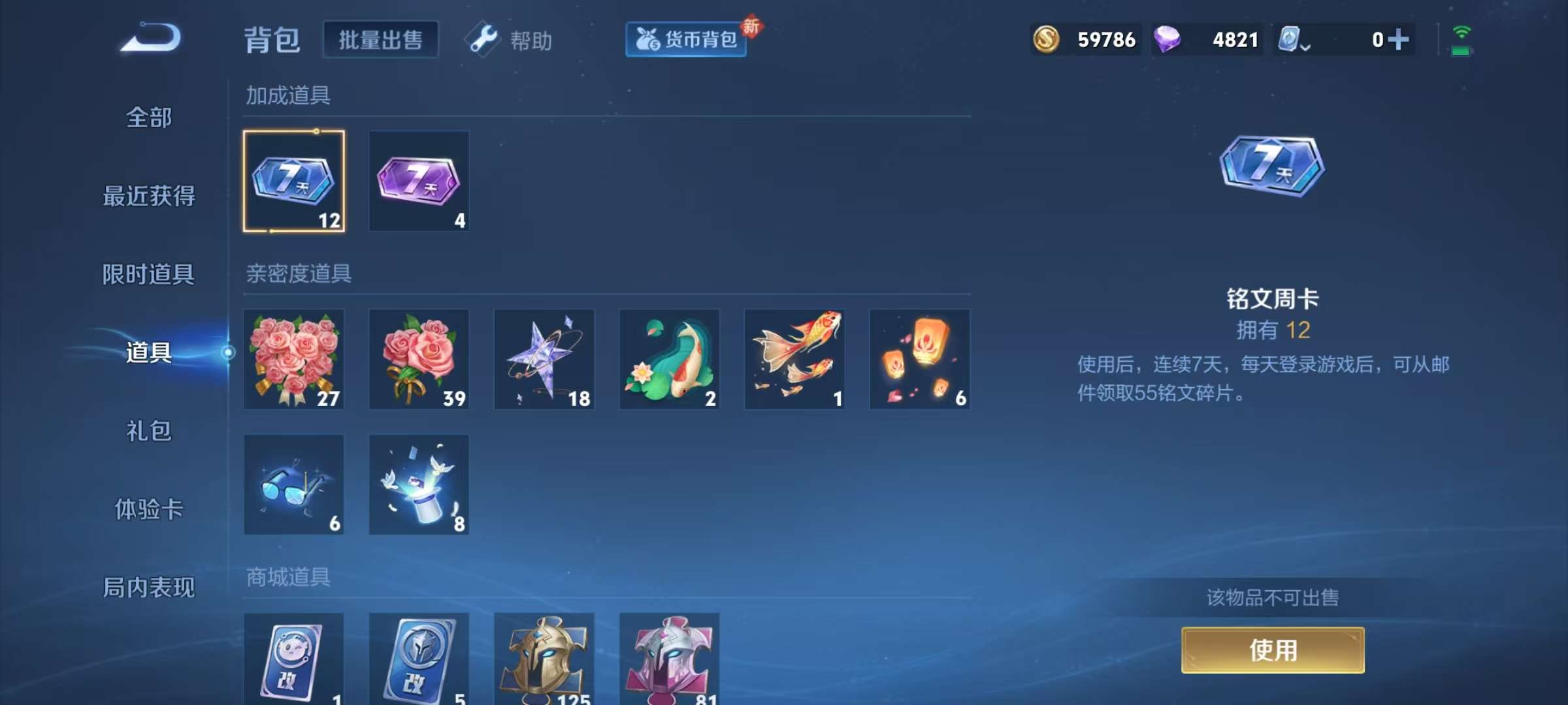 WZKM3139627王者荣耀账号详情图11 WZKM3139627王者荣耀账号详情图11