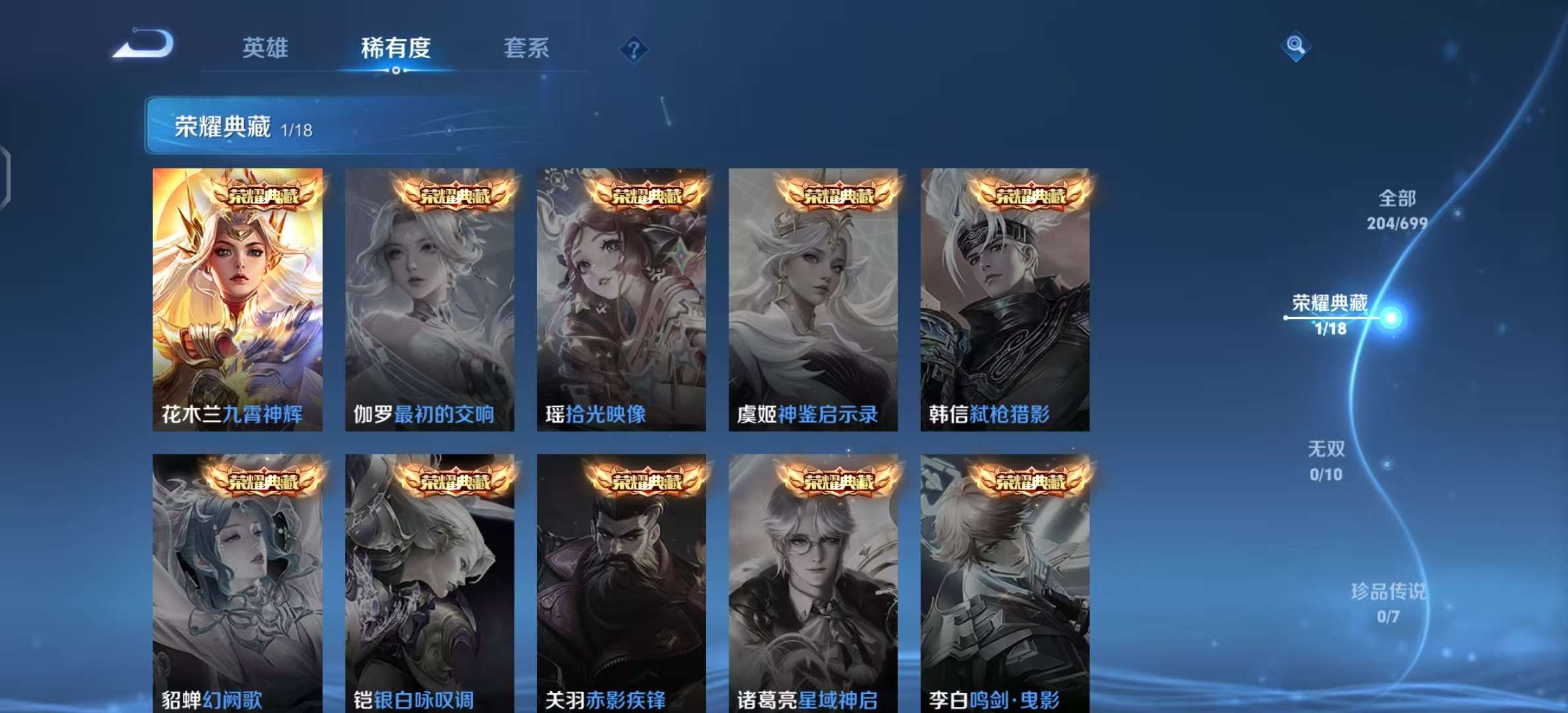 WZKM3139640王者荣耀账号详情图3 WZKM3139640王者荣耀账号详情图3