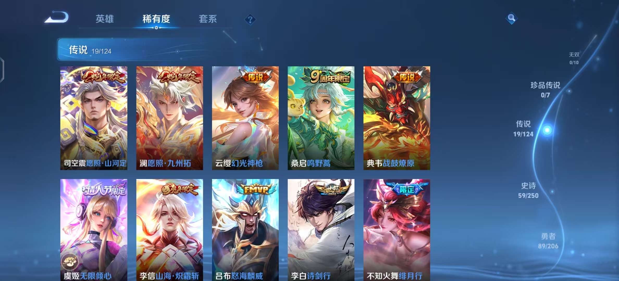 WZKM3139640王者荣耀账号详情图4 WZKM3139640王者荣耀账号详情图4