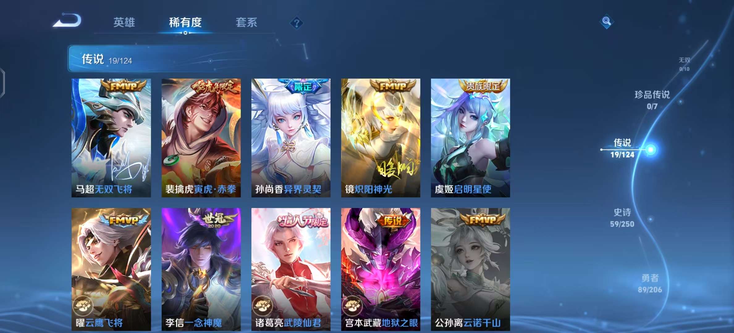 WZKM3139640王者荣耀账号详情图5 WZKM3139640王者荣耀账号详情图5